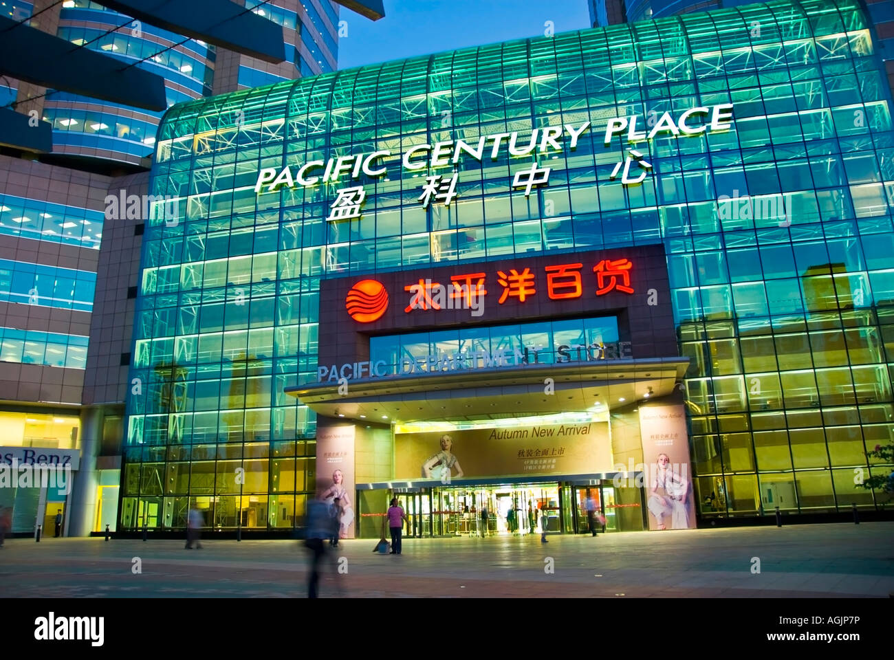 Pechino, CINA, Shopping esterno, marciapiede 'Pacific Century Place Shopping Center' davanti illuminato di notte, economia globale, quartiere dello shopping di PECHINO Foto Stock