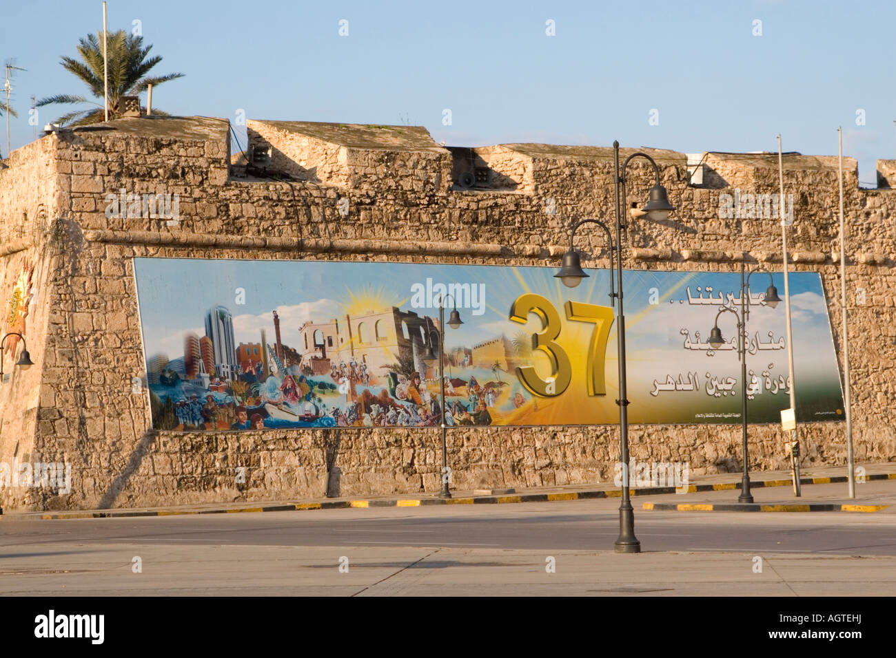 Tripoli, Libia. Green Square Billboard sulla parete della Medina celebra Gheddafi il trentasettesimo anno di potenza Foto Stock