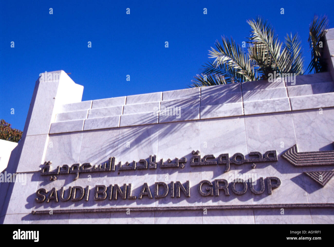 Bin Laden Construction Headquarters Jeddah Arabia Saudita Foto Stock