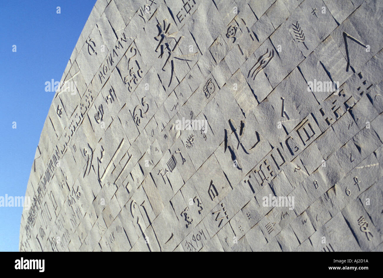 Gli script da tutto il mondo sulle pareti della Biblioteca di Alessandria d'Egitto Foto Stock