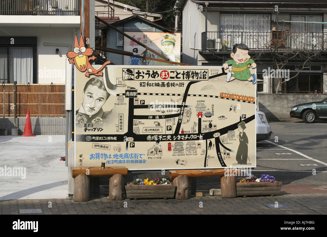 Una mappa della città con illustrazioni e fumetti Ome City Tokyo Giappone Foto Stock