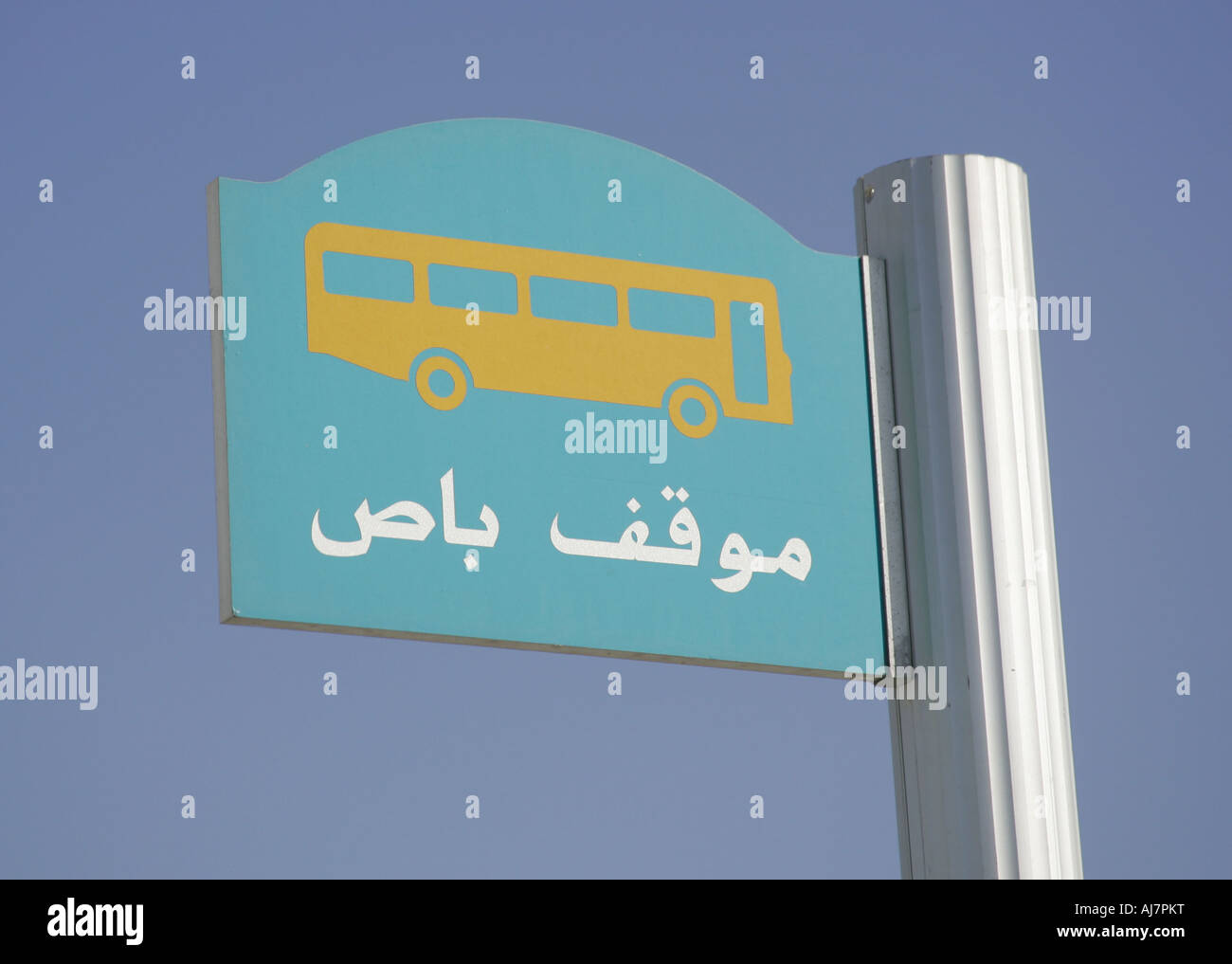 In prossimità di una fermata degli autobus a firmare con la scrittura araba. Foto Stock