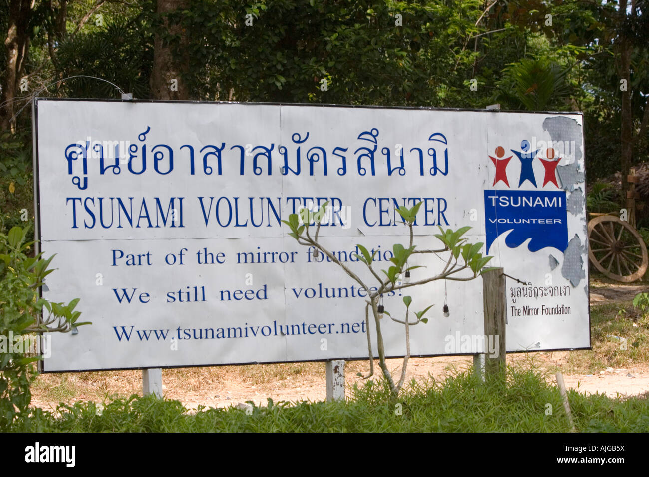 Tsunami Centro di volontariato segno Khao Lak Thailandia Foto Stock