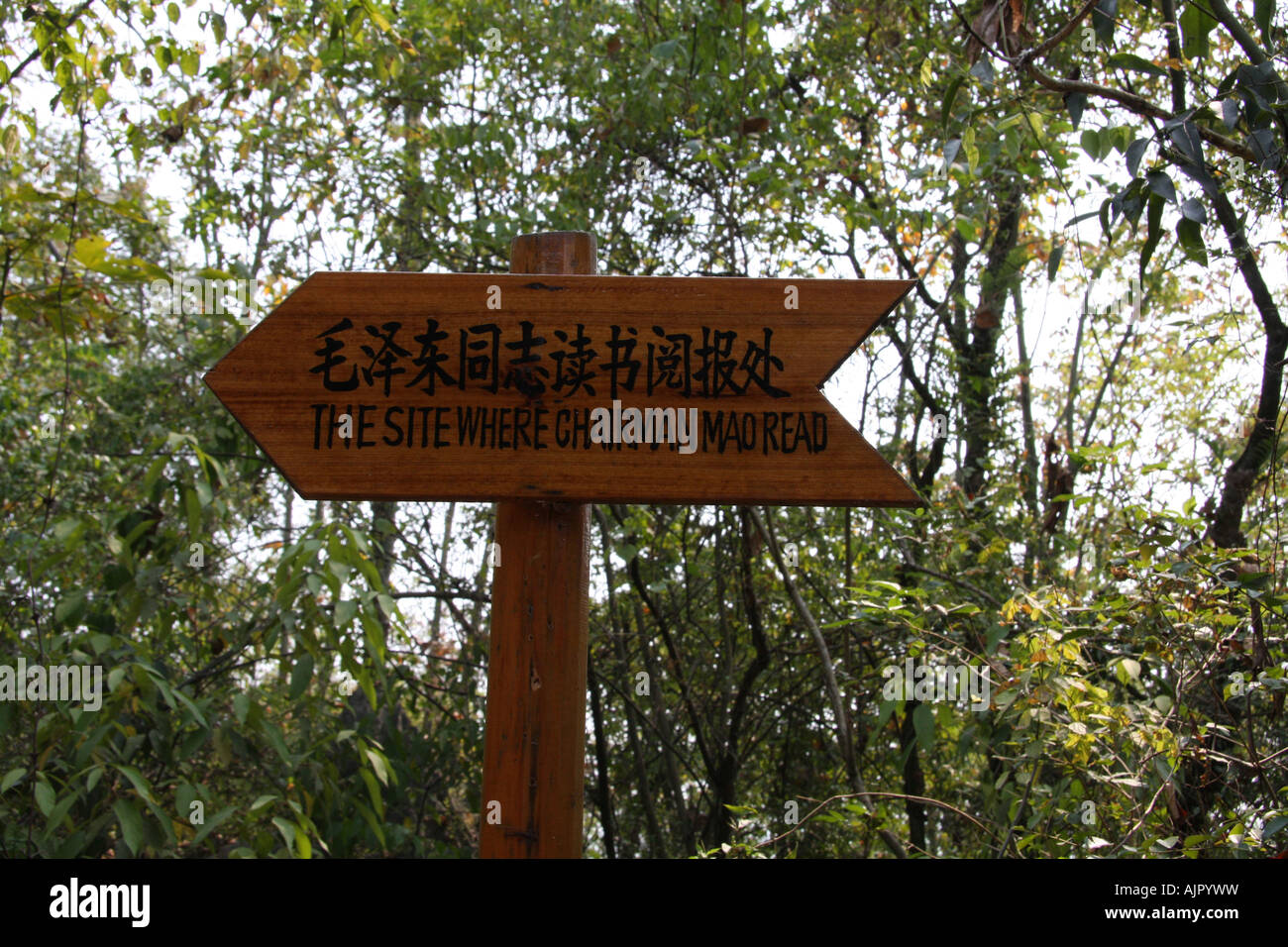 Accedi Ruijin, Cina, vicino a dove il lungo cammino iniziato Foto Stock
