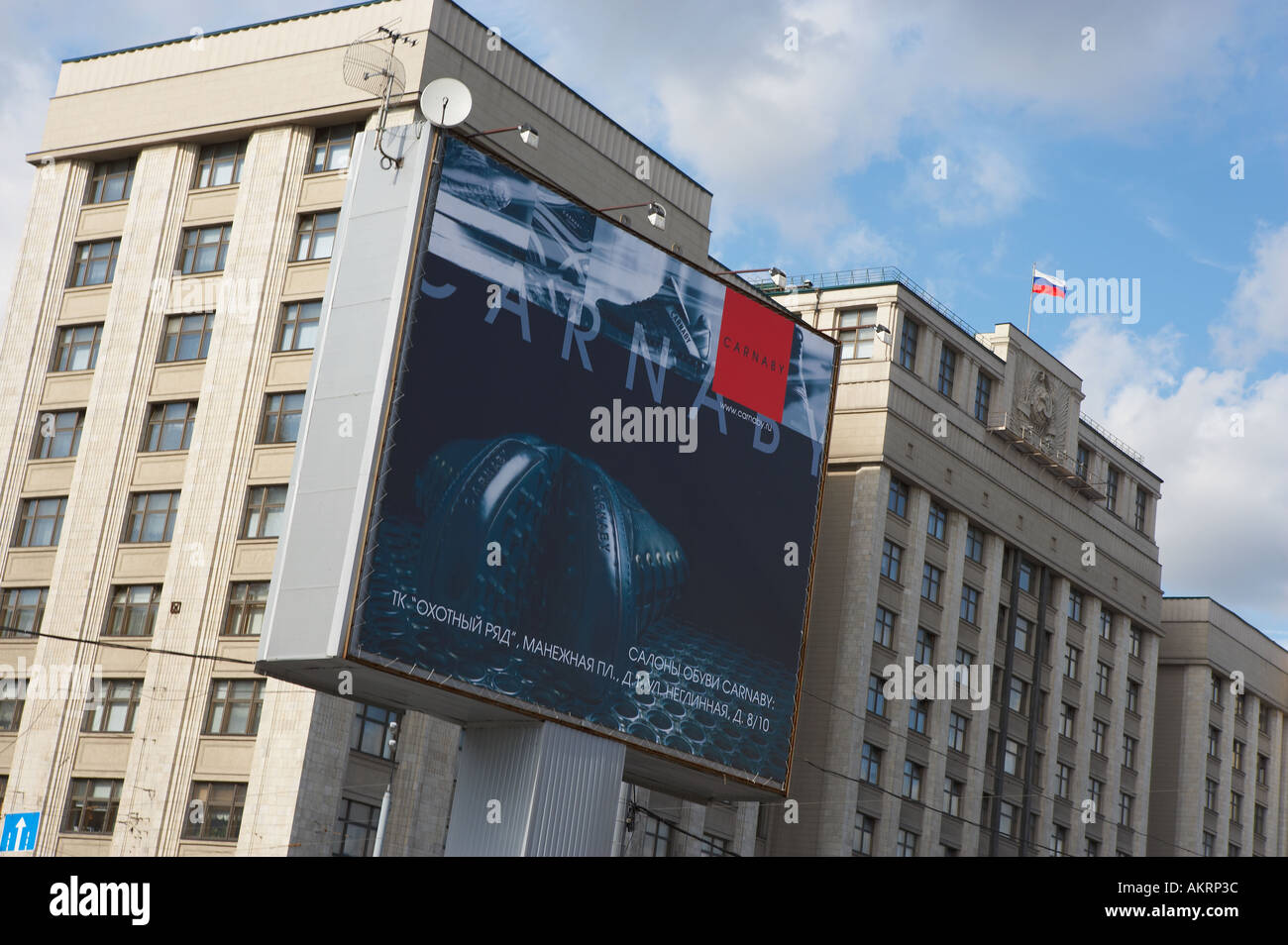 CARNABY DESIGNER calzatura illuminato pubblicità Manezhnaya Square Mosca Russia Foto Stock