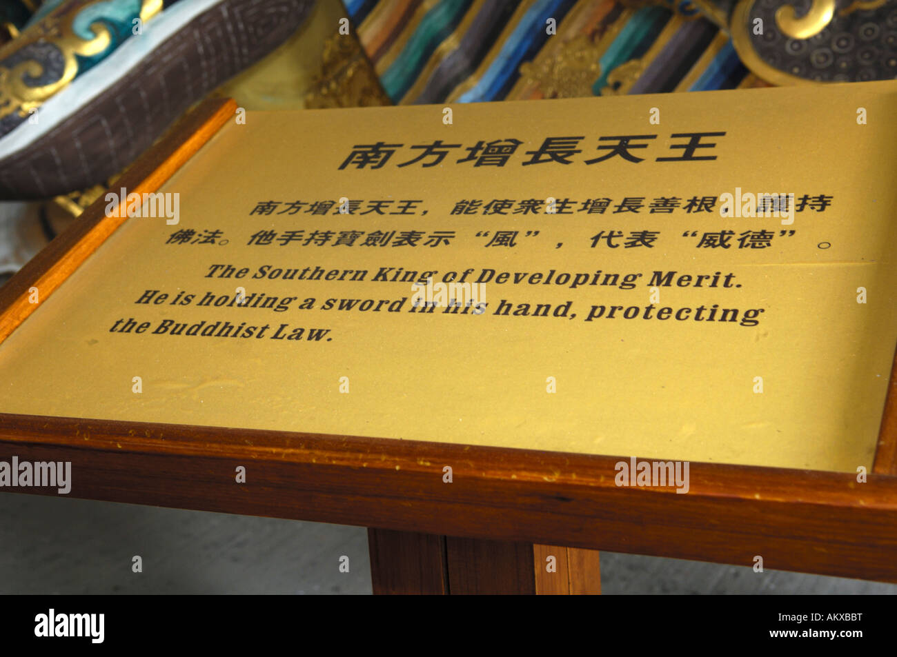 Informazioni segno per un dettaglio del tempio Longhua, Shanghai, Cina Foto Stock