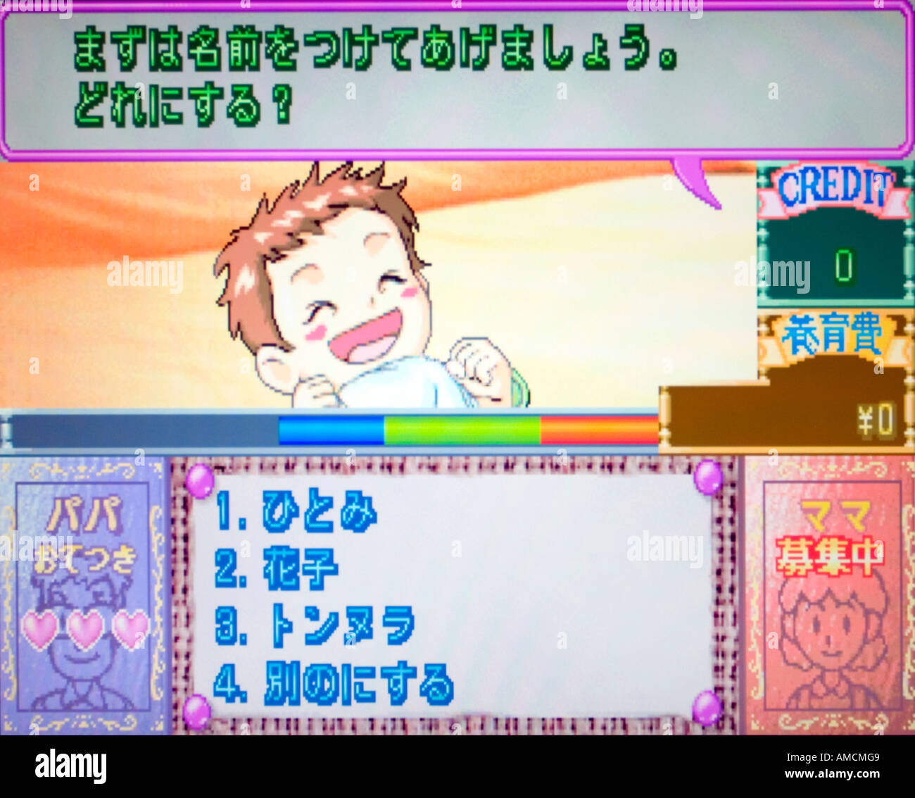 Kosodate Quiz Il mio angelo Namco 1996 vintage videogioco arcade screenshot - solo uso editoriale Foto Stock