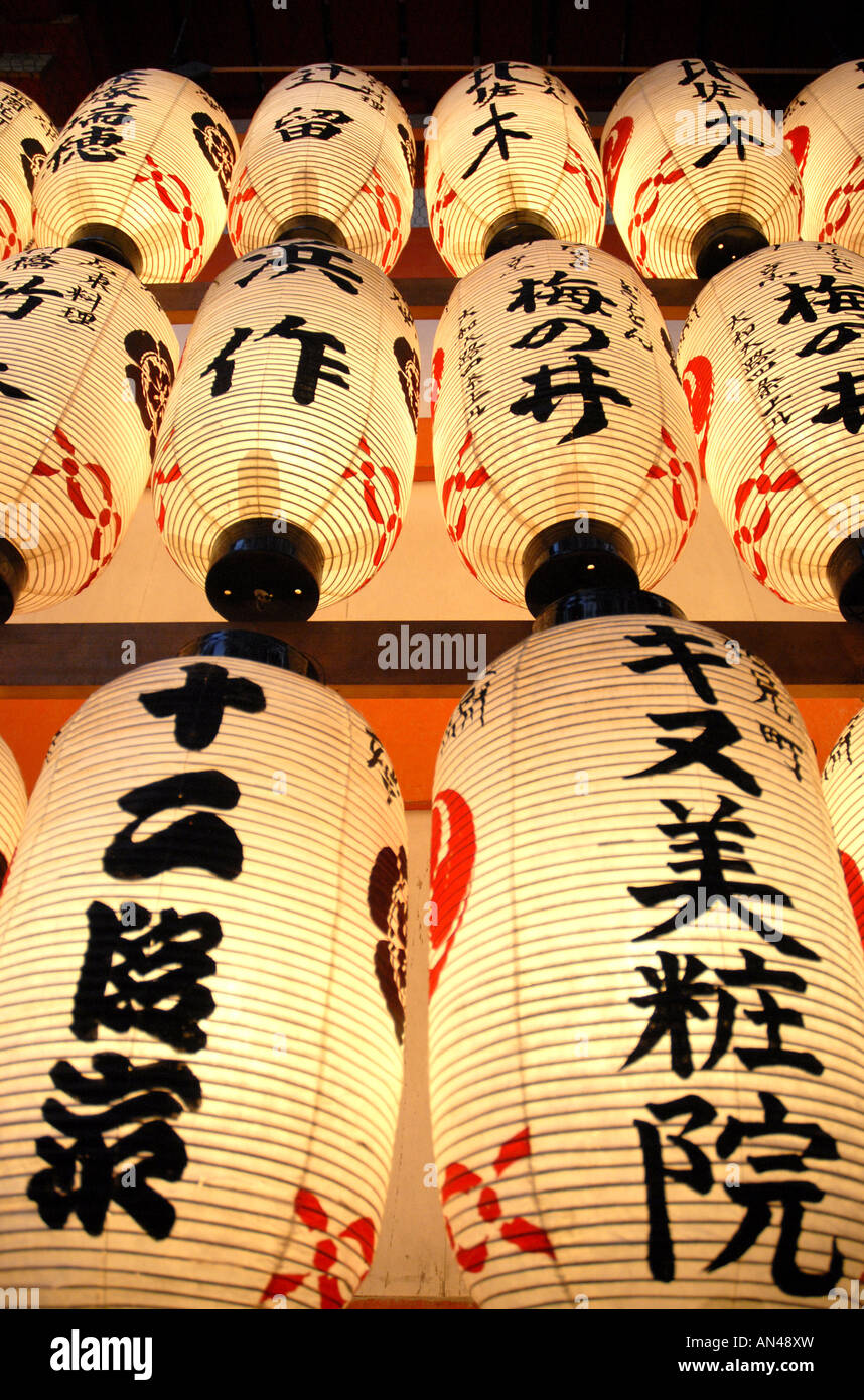 Gion Matsuri lanterne di carta presso il santuario Yasaka Kyoto Giappone Luglio 2007 Foto Stock