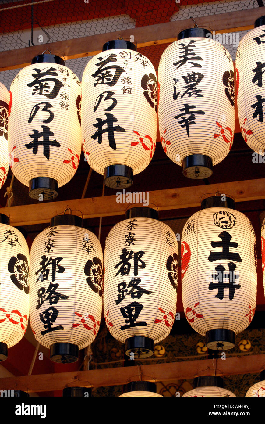 Gion Matsuri lanterne di carta presso il santuario Yasaka Kyoto Giappone Luglio 2007 Foto Stock