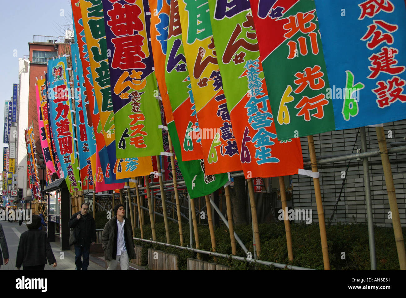 Luminosa stabile di sumo di pubblicità e di sponsorizzazione a favore dei banner fuori l'ingresso ad un sumo wrestling torneo di Osaka in Giappone Foto Stock