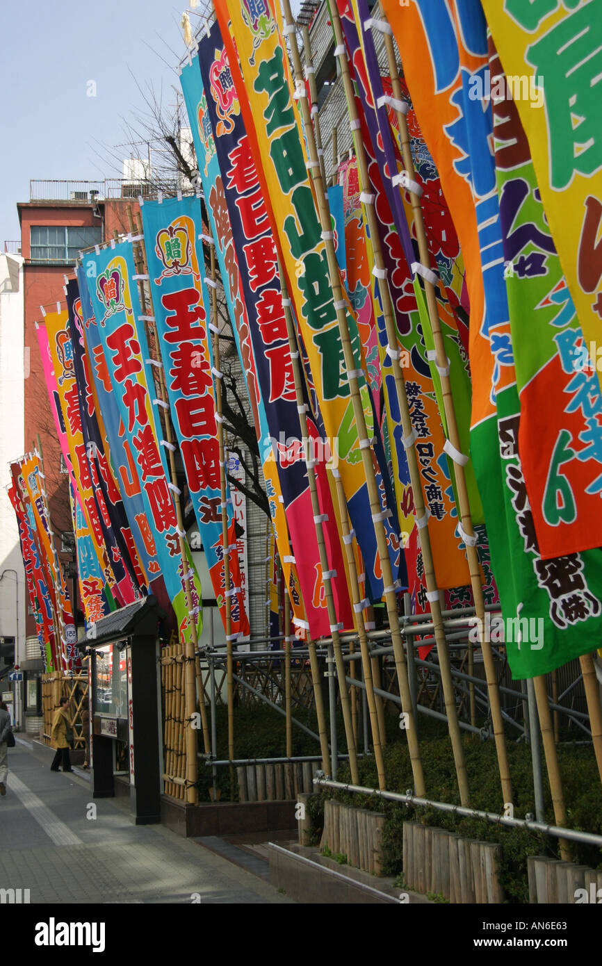 Luminosa stabile di sumo di pubblicità e di sponsorizzazione a favore dei banner fuori l'ingresso ad un sumo wrestling tournament Osaka in Giappone Asia Foto Stock
