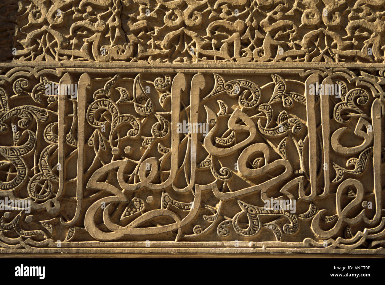 Zellij stucco fregio calligrafico al cortile della Medersa Bou Inania Fez Marocco Foto Stock