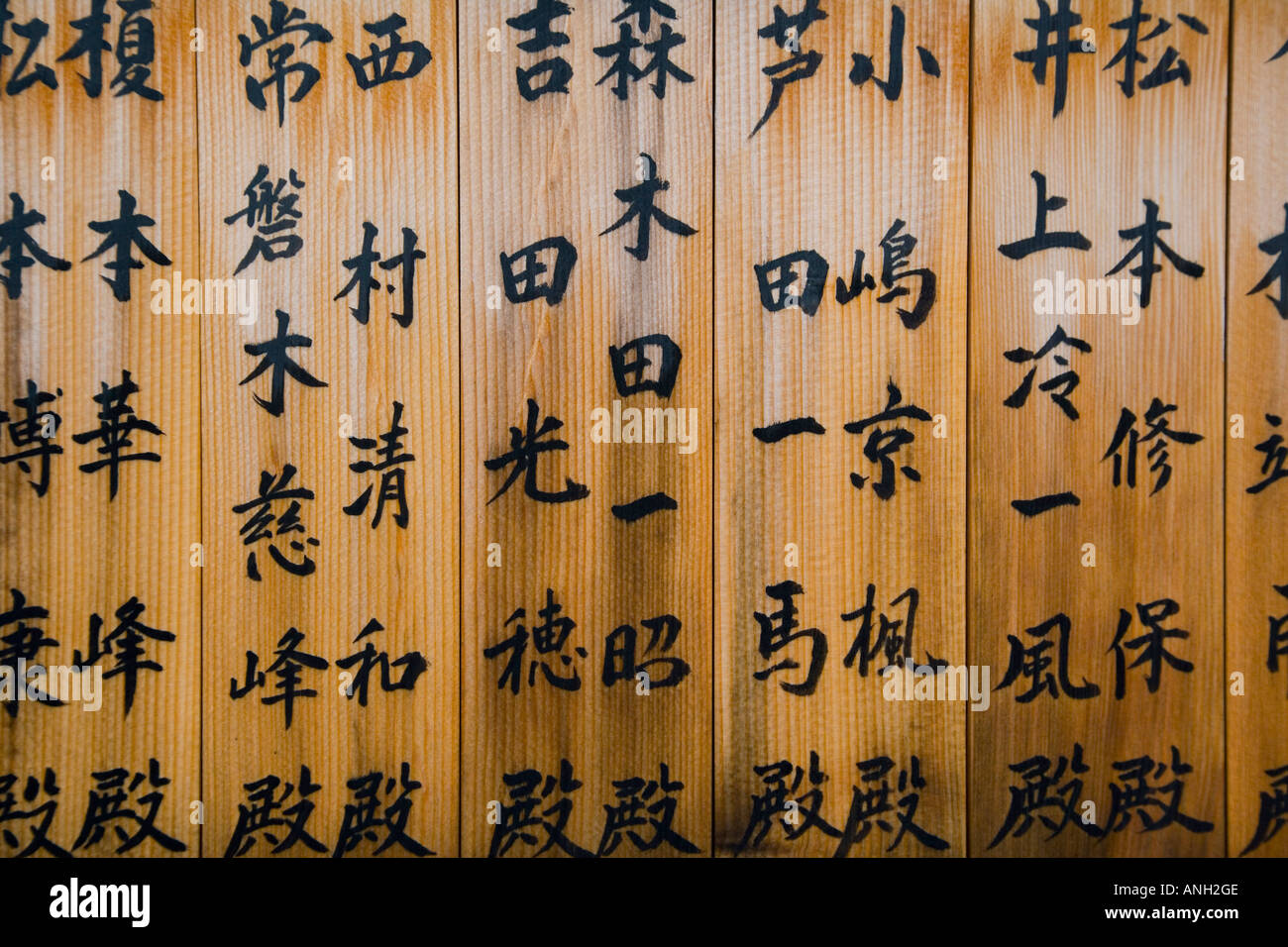 Preghiera scritta su legno, Santuario Heian, Kyoto, Giappone Foto Stock