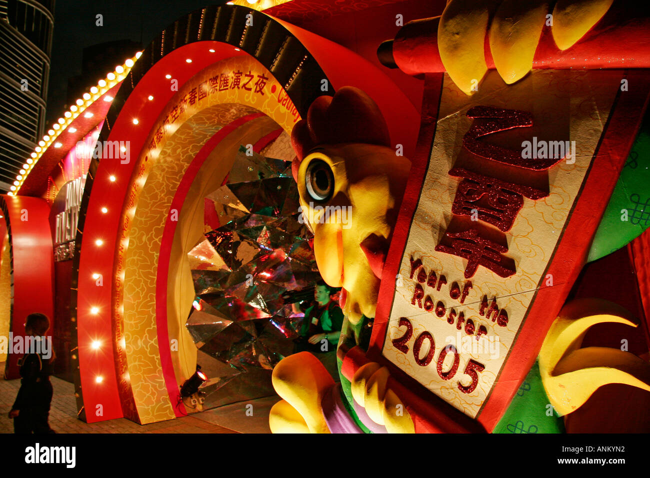 Anno Nuovo Cinese decorazioni di Hong Kong Foto Stock