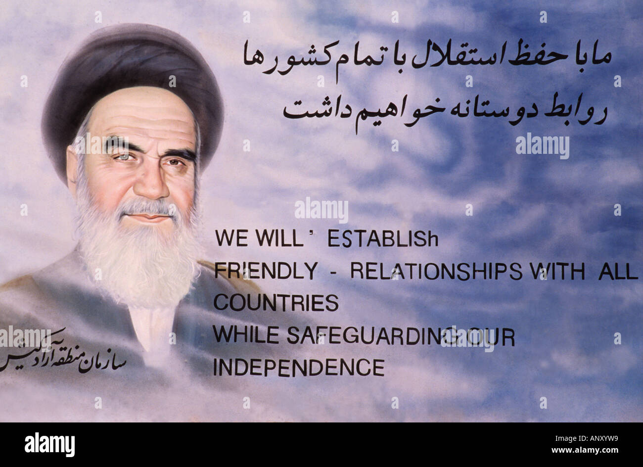 Iran, Golfo Persico, Kish Island, l Ayatollah Khomeini ritratto Foto Stock