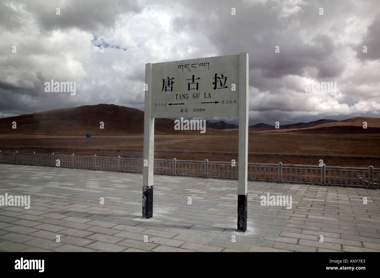 Segno per Tangula Pass, Qingzang/Qinghai-Xizang treno, la più alta del mondo ferroviario, il Tibet. Lhasa, in Tibet Foto Stock