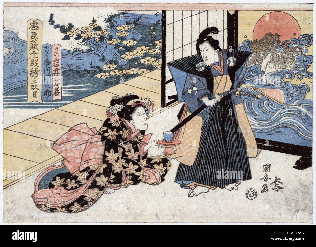 Nidanme, Giappone tra il 1815 e il 1818 Foto Stock