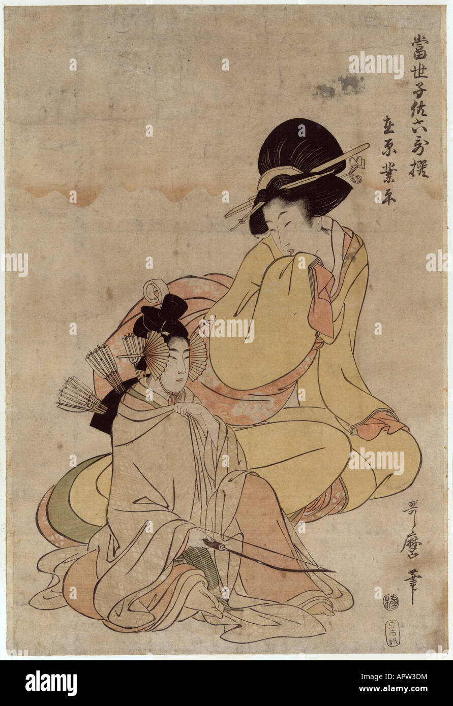 Ariwara no narihira Foto Stock