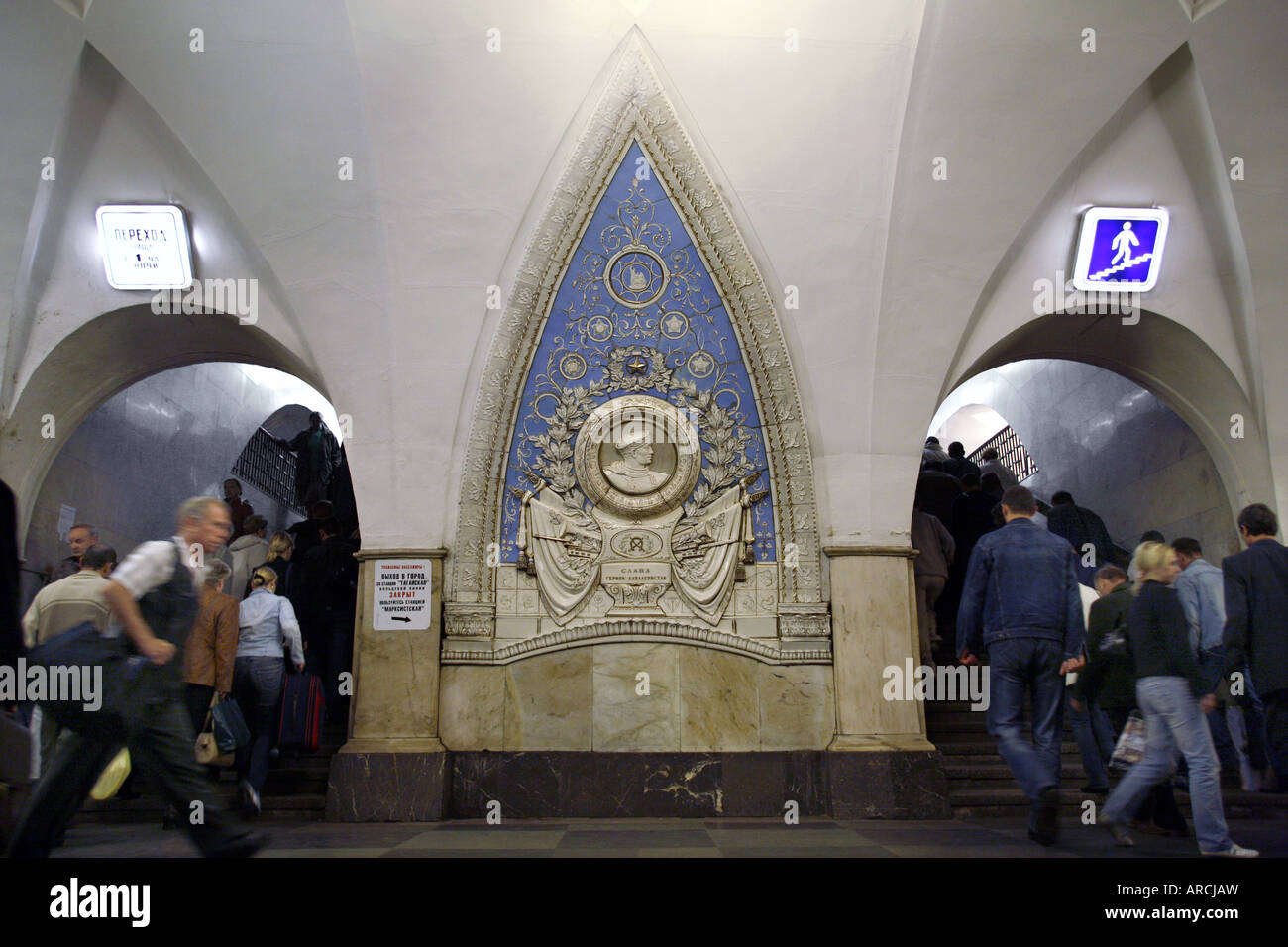Taganskaja La stazione della metropolitana di Mosca, Russia Foto Stock