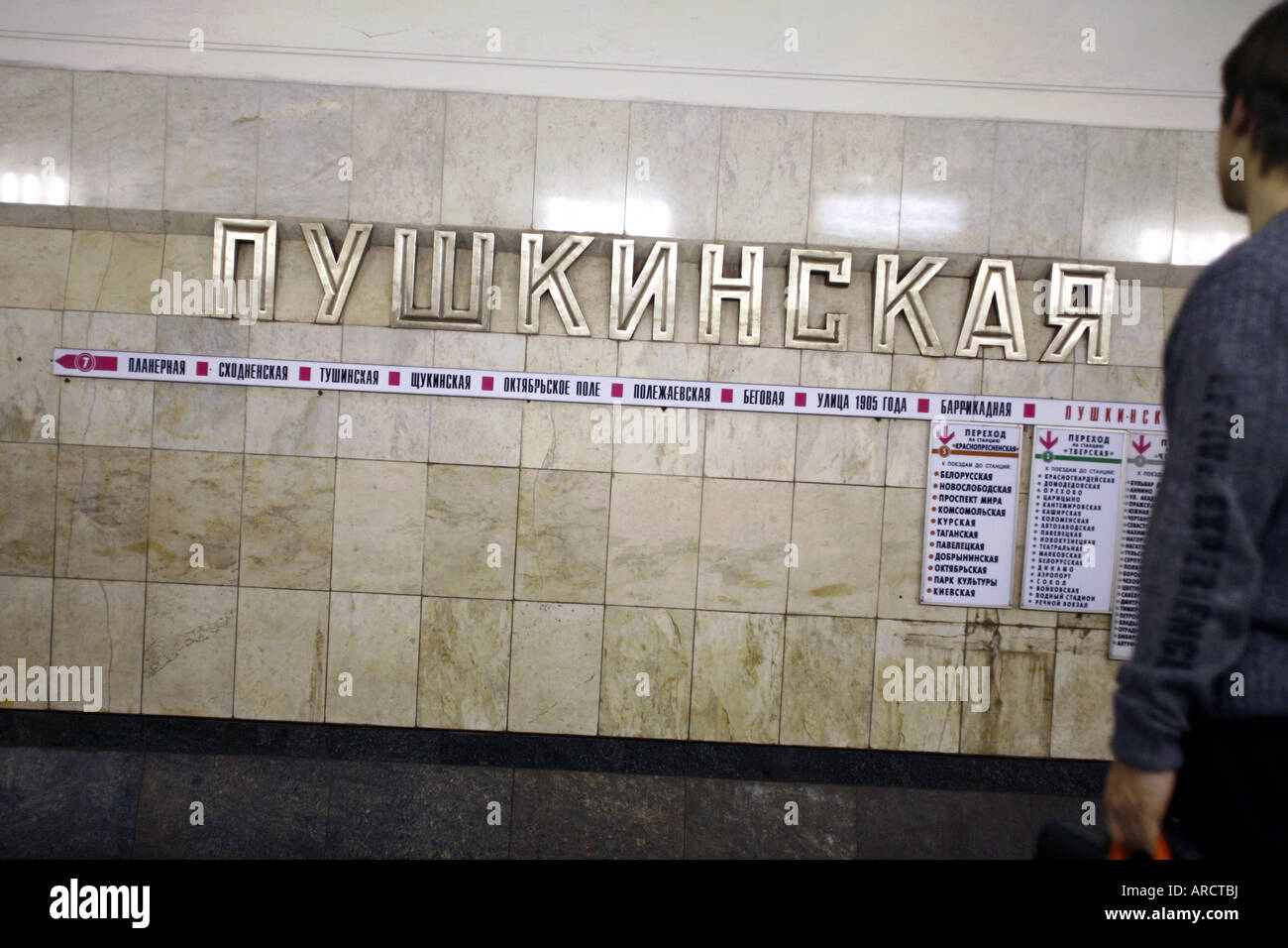 Pusjkinskaja La stazione della metropolitana di Mosca, Russia Foto Stock