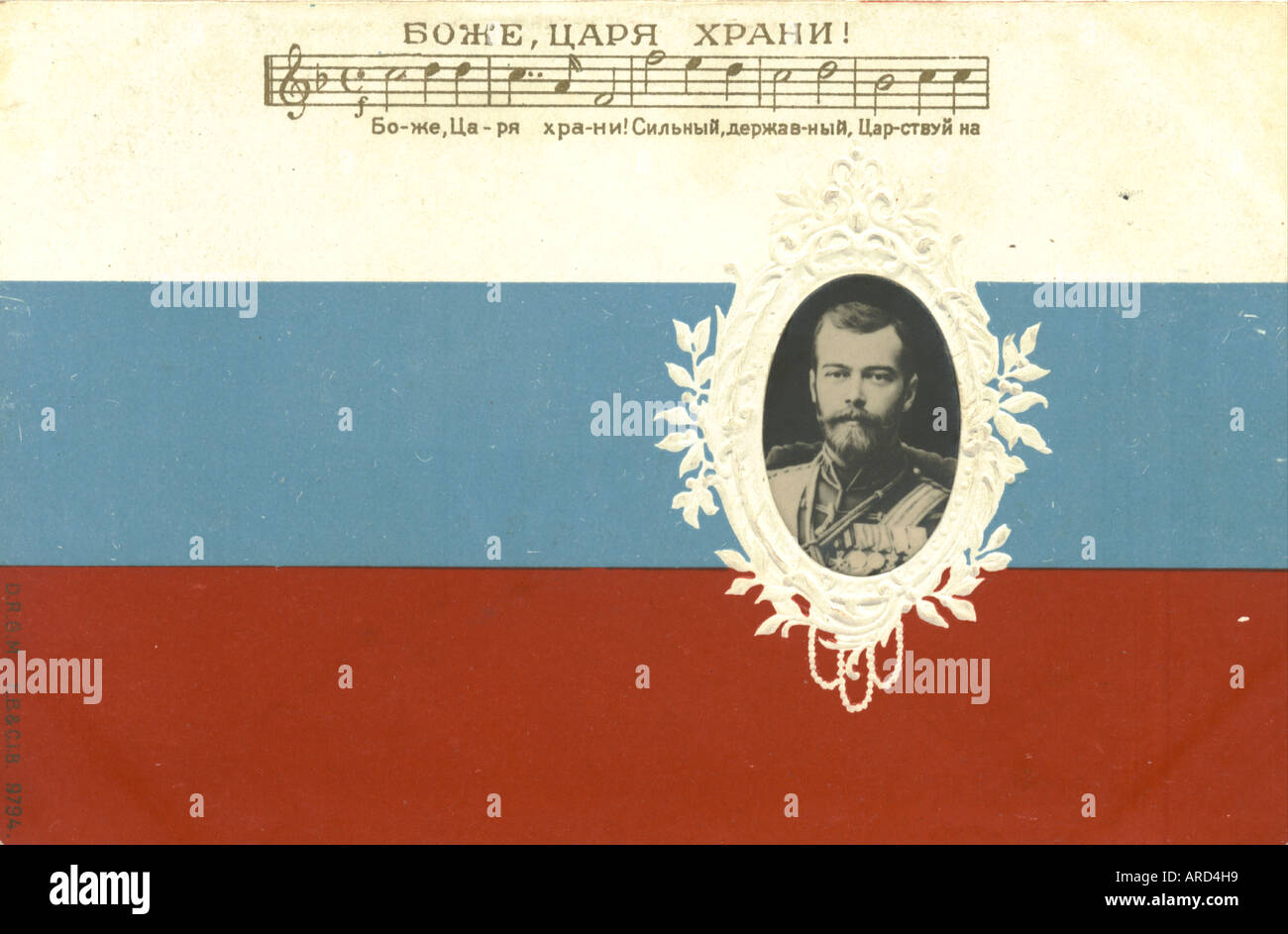 Russo patriottico cartolina circa 1914 con l inno nazionale e di una fotografia del lo Zar Nicola II Foto Stock