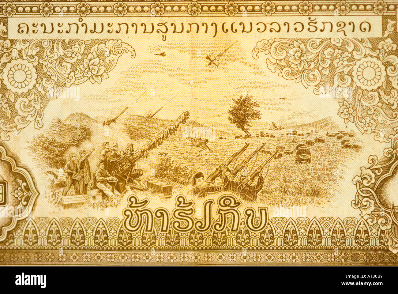 Una vecchia versione comunista del Laos valuta la Kip scena raffigura Pathet Lao lotta americana e il Lao le forze governative Foto Stock