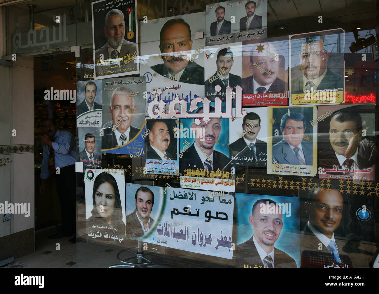Elezione di poster per i membri del Parlamento europeo nel 2007 Foto Stock