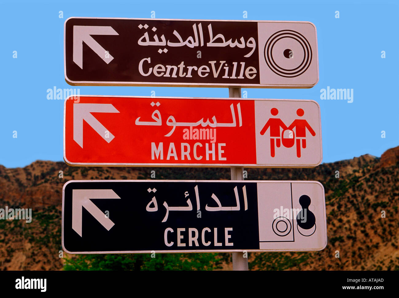 Lingua francese segno, il linguaggio arabo in segno, segno bilingue, segno direzionale, segno di traffico, segno, Boulemane, Marocco, Africa Foto Stock