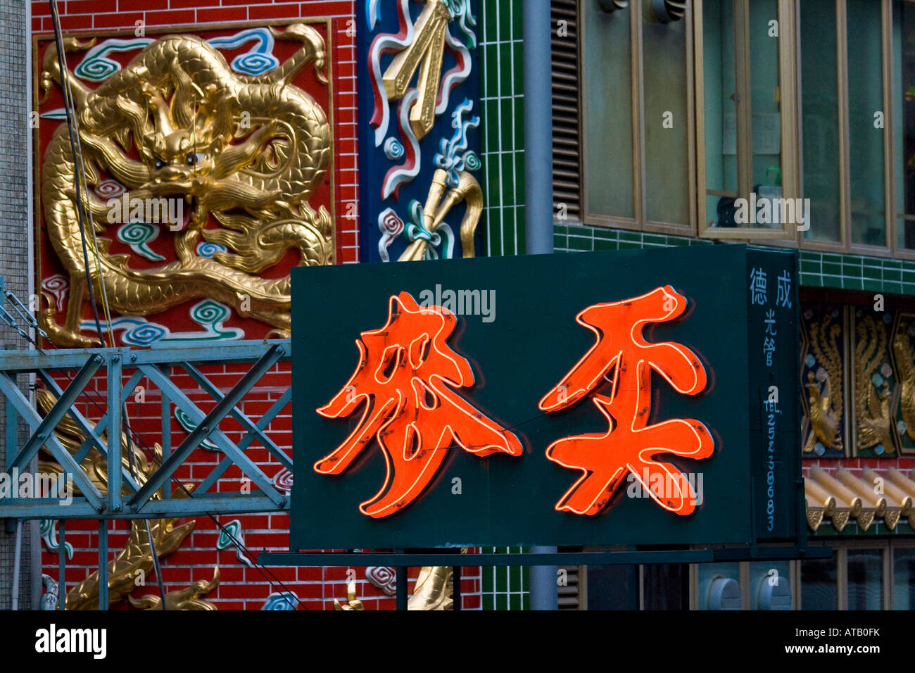Ristorante segno e Golden Dragon nel centro di Hong Kong Foto Stock