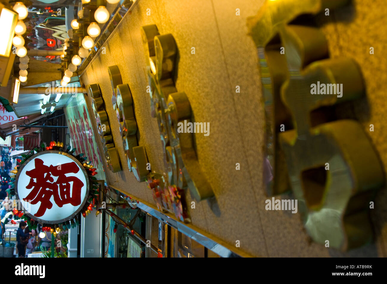 Ristorante segno dice tagliatelle in cinese nel Mercato Centrale di Hong Kong Foto Stock