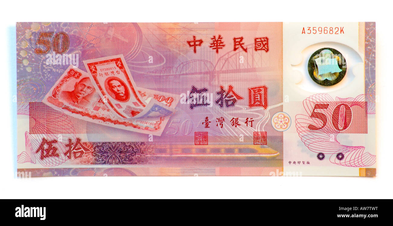 Taiwan 50 Yuan nota banca Foto Stock