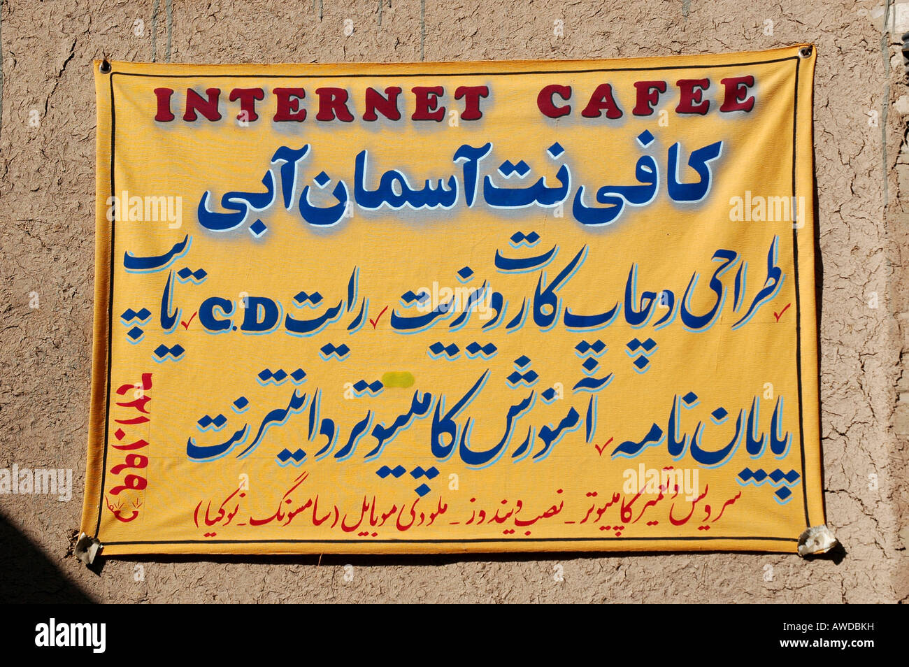 Segno di un internet cafe, Yazd, Iran Foto Stock
