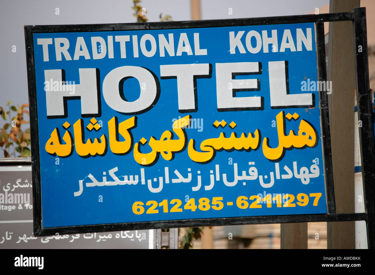 Hotel segno, Yazd, Iran Foto Stock
