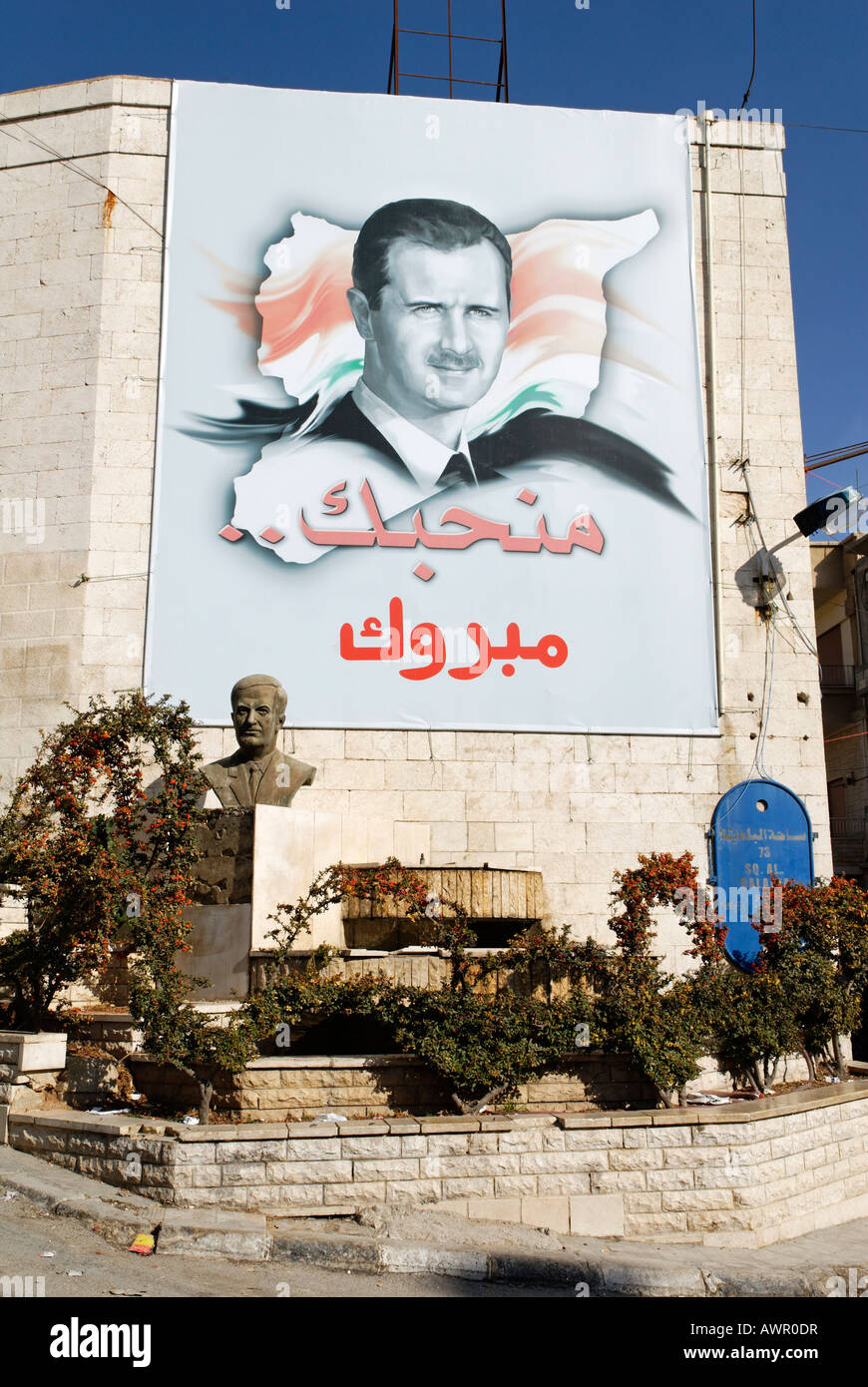 Culto della personalità intorno al presidente siriano Bashar al-Assad, Siria Foto Stock