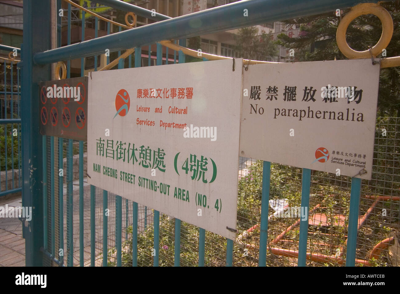 dh Nam Cheong Street SHAM SHUI PO HONG KONG No insegna paraphernalia sul  cancello del parco bilingue cinese inglese segni divieto notare la  traduzione calligrafica Foto stock - Alamy