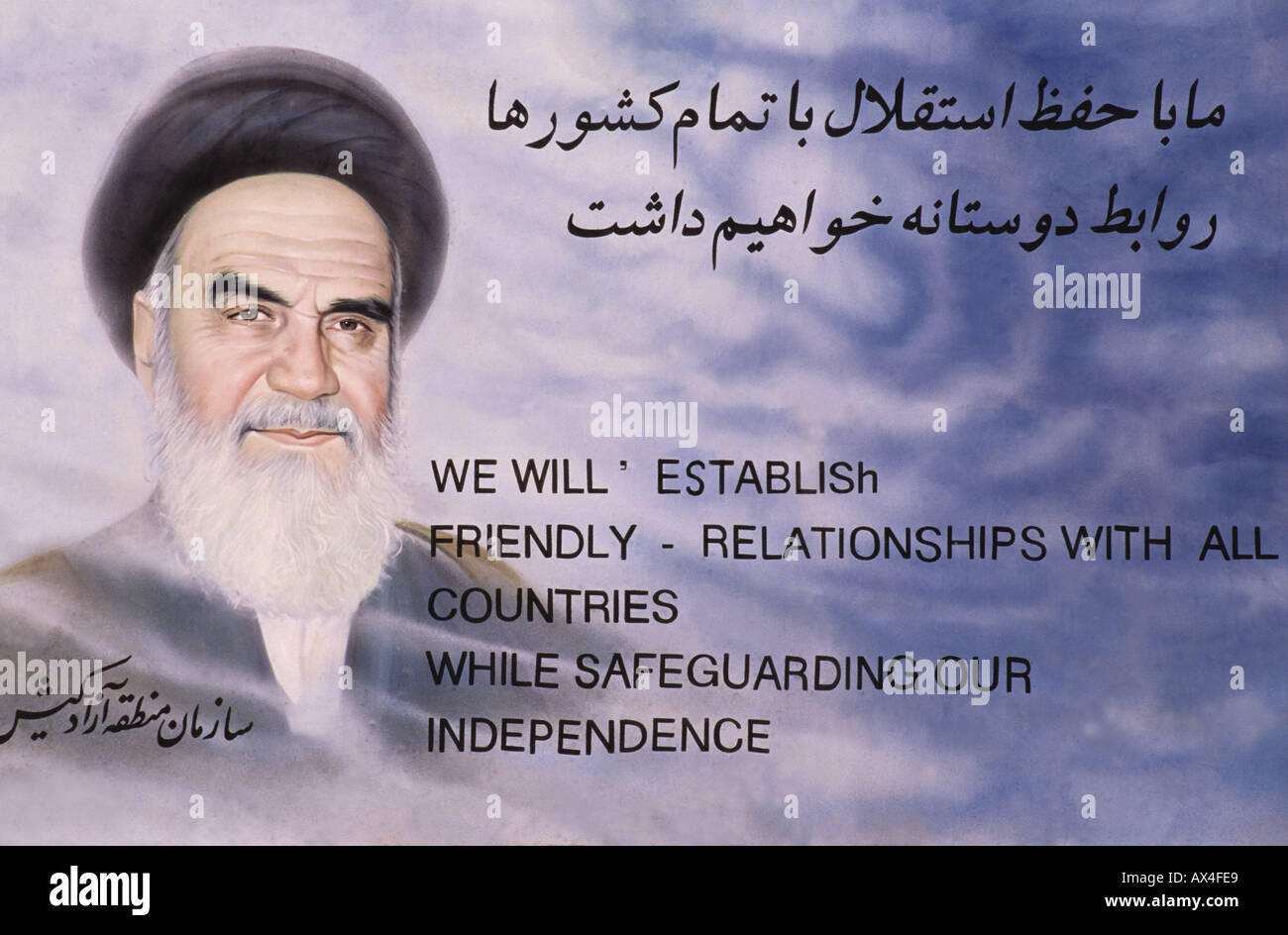 Iran golfo persiano Kish Island Ayatollah Khomeini ritratto Copyright Sergio Pitamitz Foto Stock