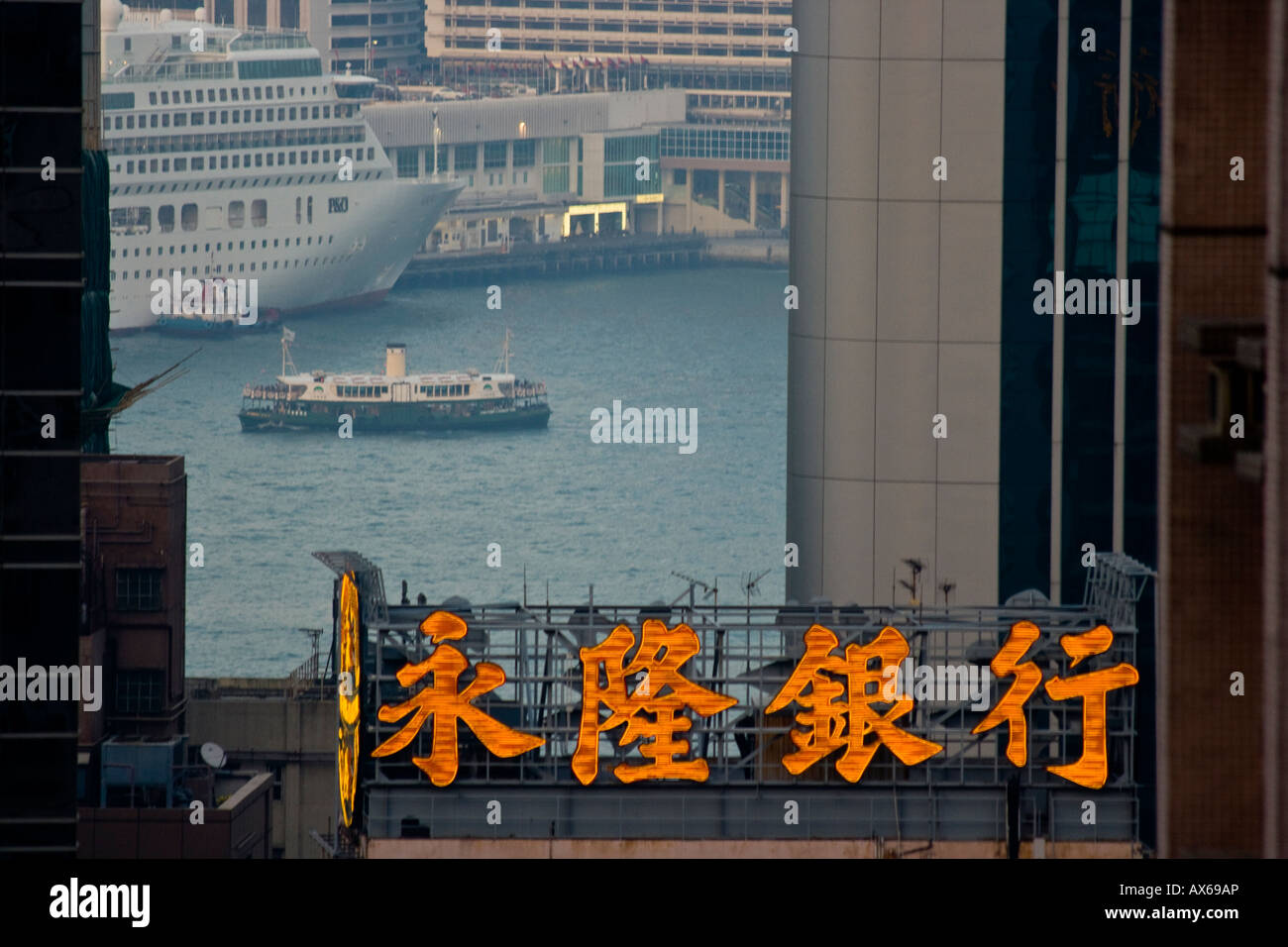 Il Traghetto Star attraverso gli edifici nel centro di Hong Kong Foto Stock
