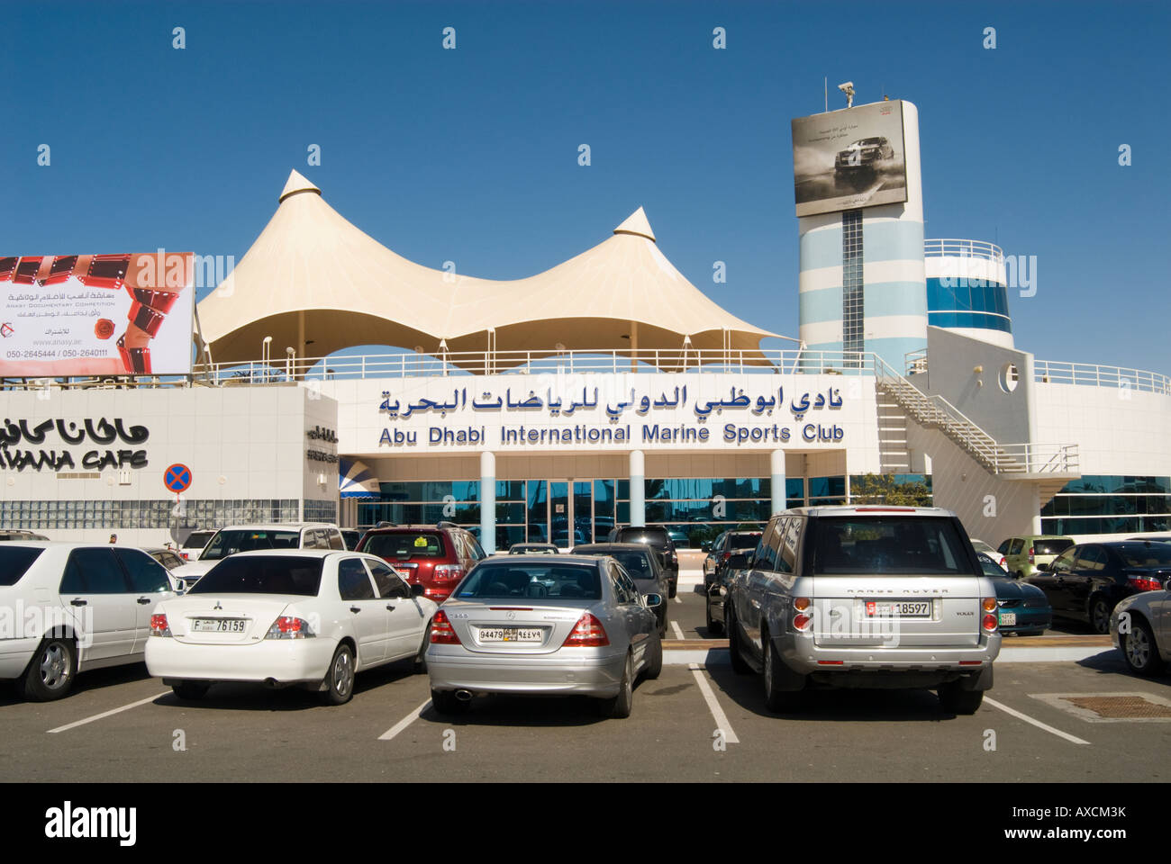 International Marine Sports Club Abu Dhabi Foto Stock
