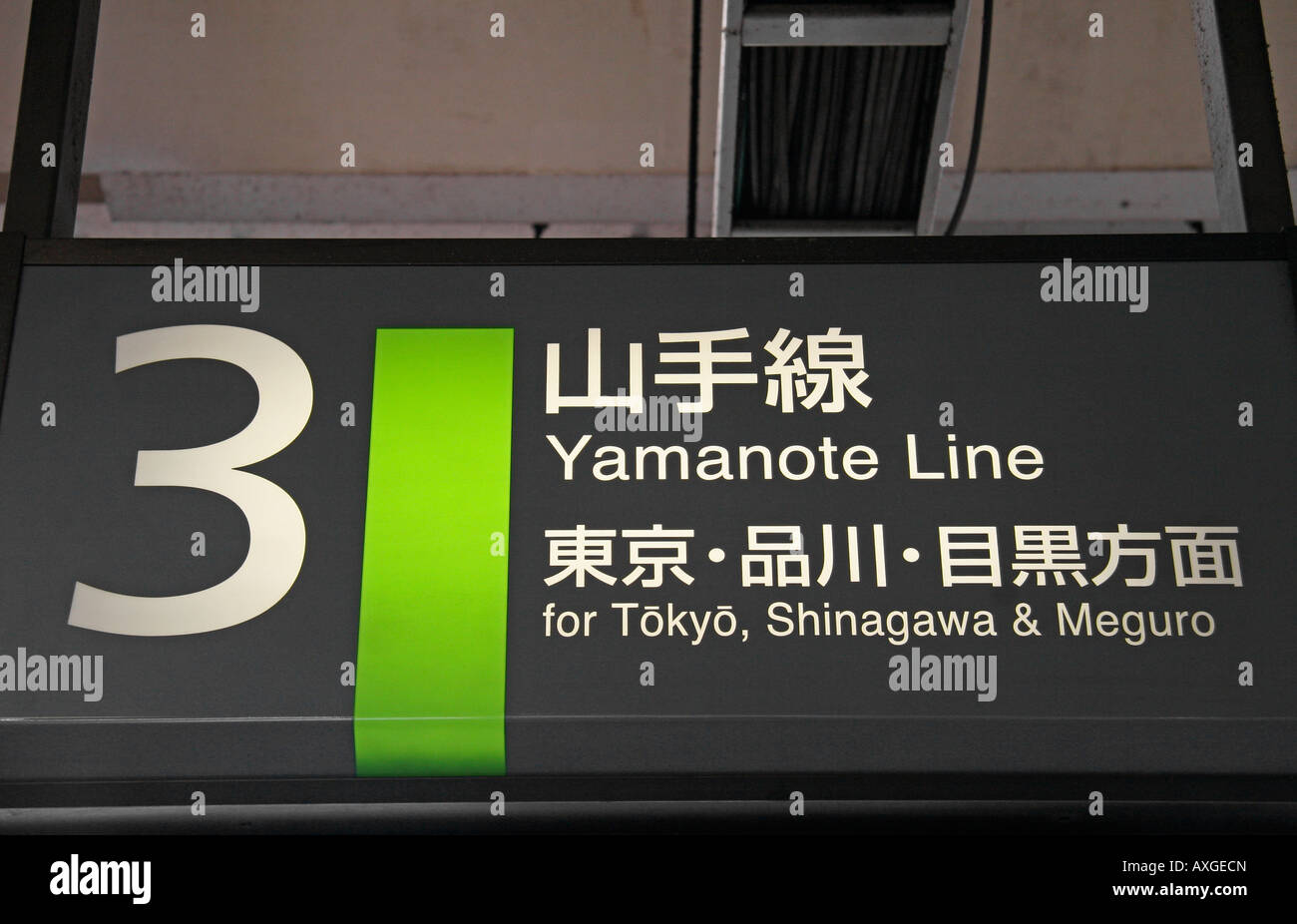 Segno sulla Linea Yamanote a Tokyo in Giappone Foto Stock
