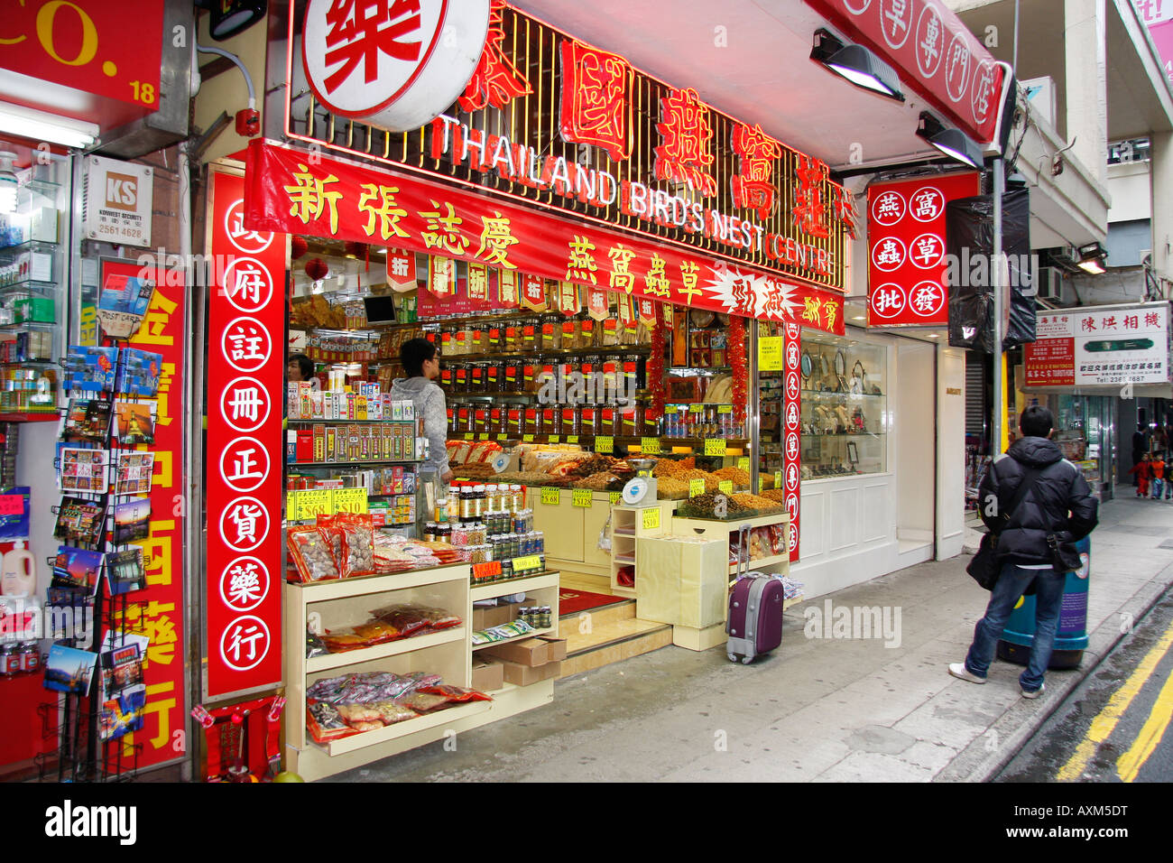 Negozio cinese vendita alimentari, spezie, erbe e specialità cinesi Le voci  Foto stock - Alamy