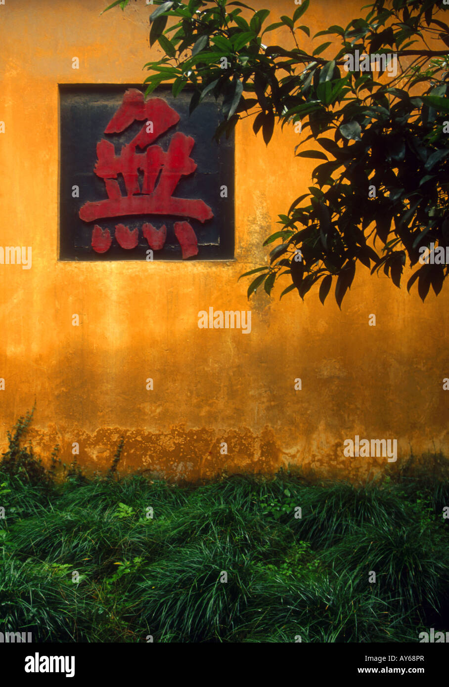 Hangzhou parete con carattere per nulla a Lingying tempio buddista (Tempio dell'anima del ritiro) vicino Lago Ovest Foto Stock