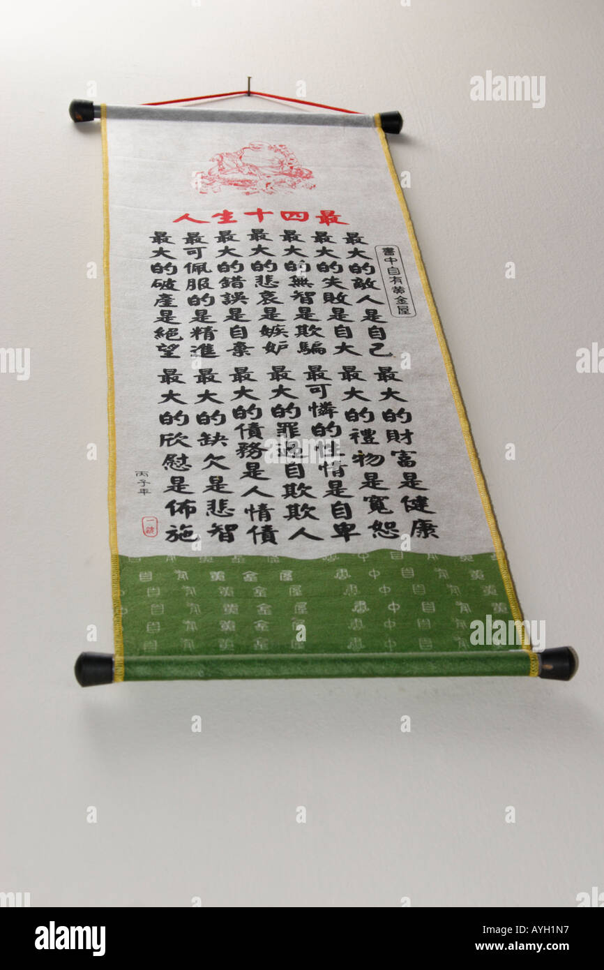 Scorrere del panno con calligrafica cinese Scrittura di parole filosofiche Foto Stock