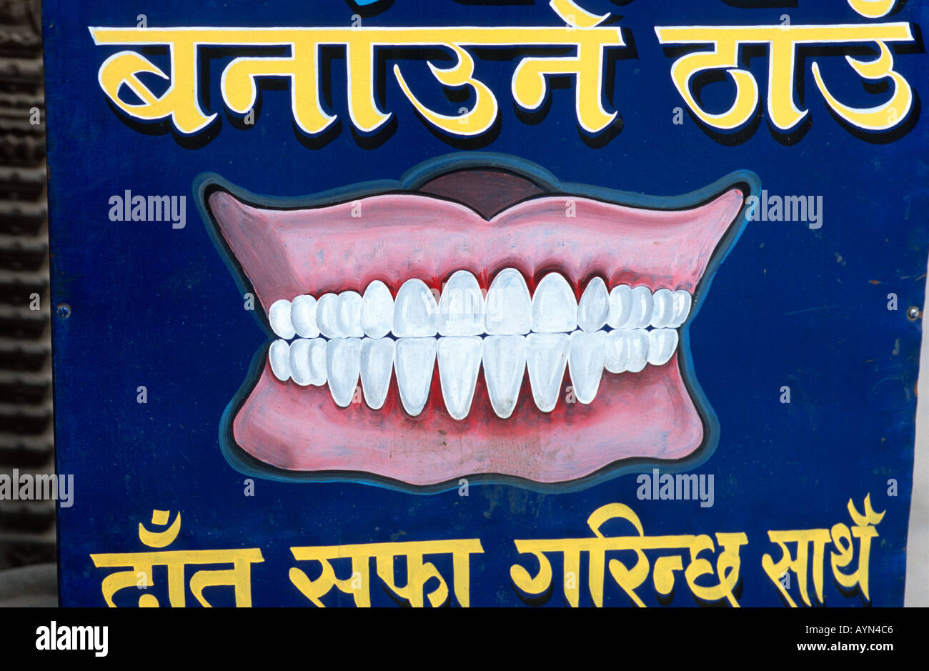 Le dentiere. Dipinto di segno di dentista a Kathmandu. Foto Stock