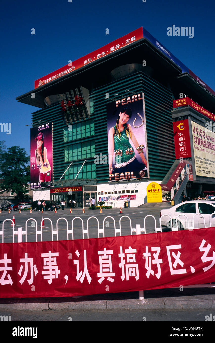 Settembre 29, 2006 - Il famigerato mercato della seta nella capitale Cinese Pechino - primo indirizzo per contraffazione di Western marchio di abbigliamento. Foto Stock