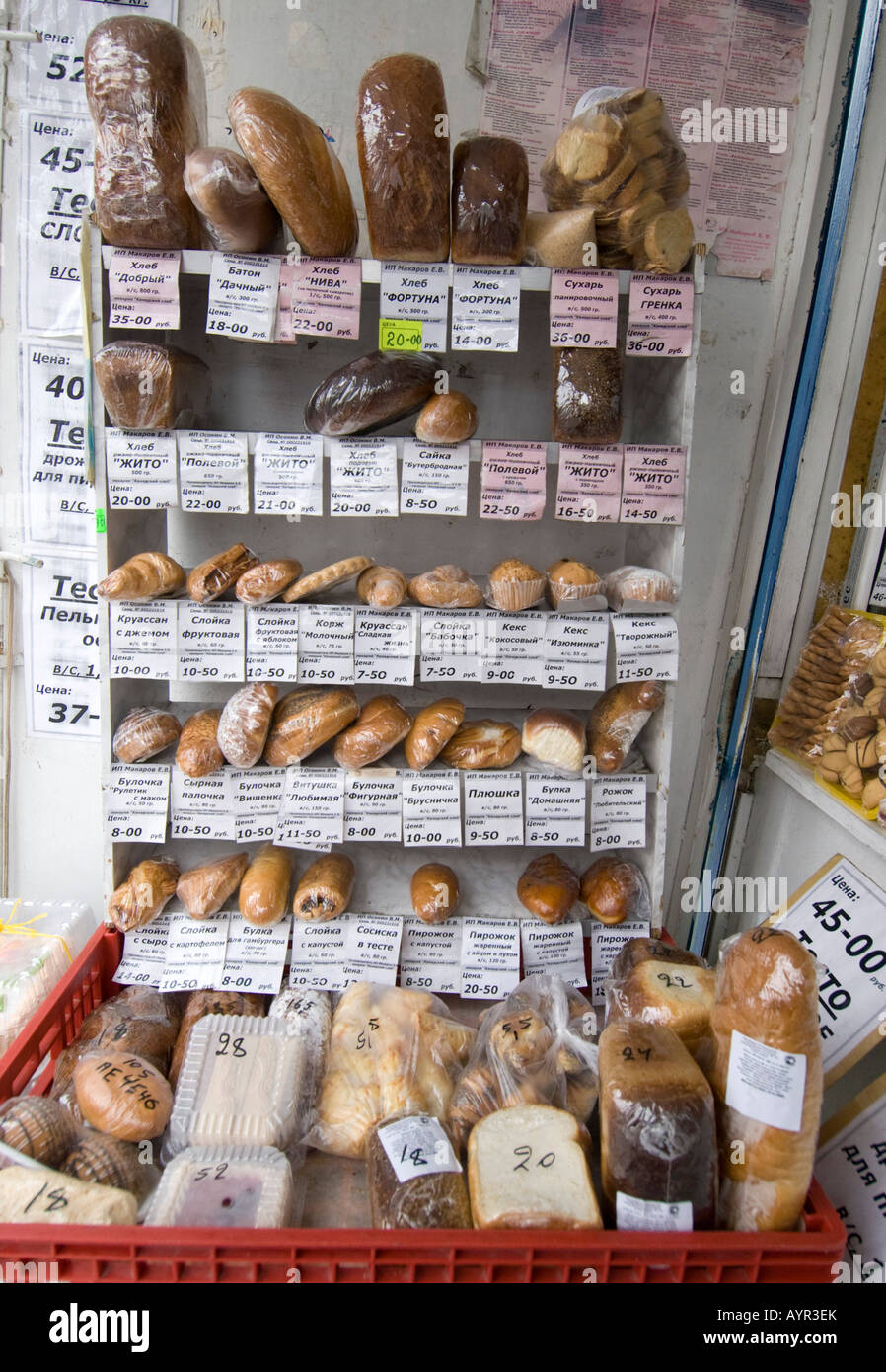 Molti tipi di pane sul display al di fuori del negozio di pane in città di Petropavlovsk Kamchatsky in Kamchatka in Estremo Oriente Russo 2008 Foto Stock