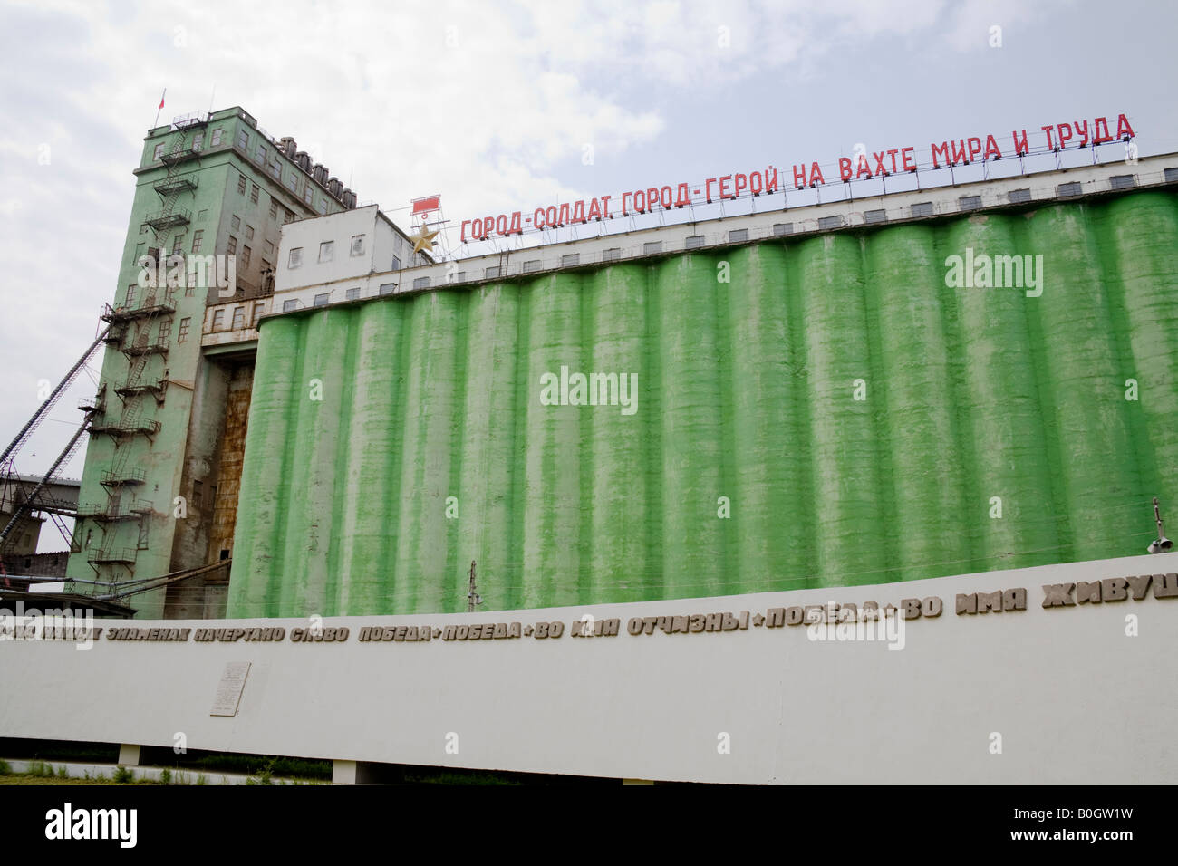 Silo di grano che è stato teatro di feroci combattimenti durante la Battaglia di Stalingrado, Volgograd, Russia, Federazione russa Foto Stock