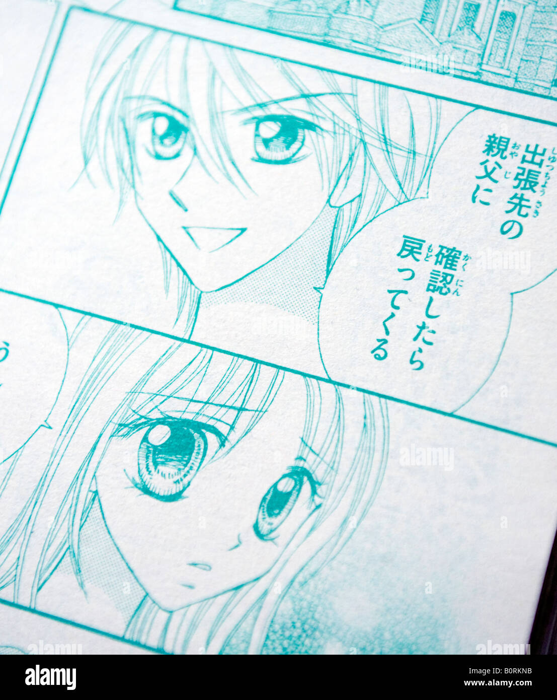 Dettaglio dal tipico Manga fumetto in Giappone 2008 Foto Stock