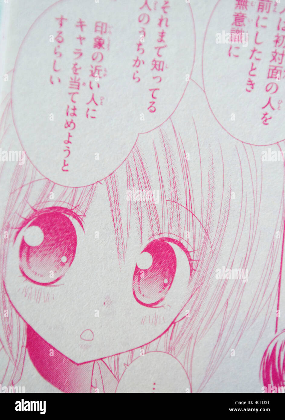 Dettaglio dal tipico Manga fumetto in Giappone 2008 Foto Stock