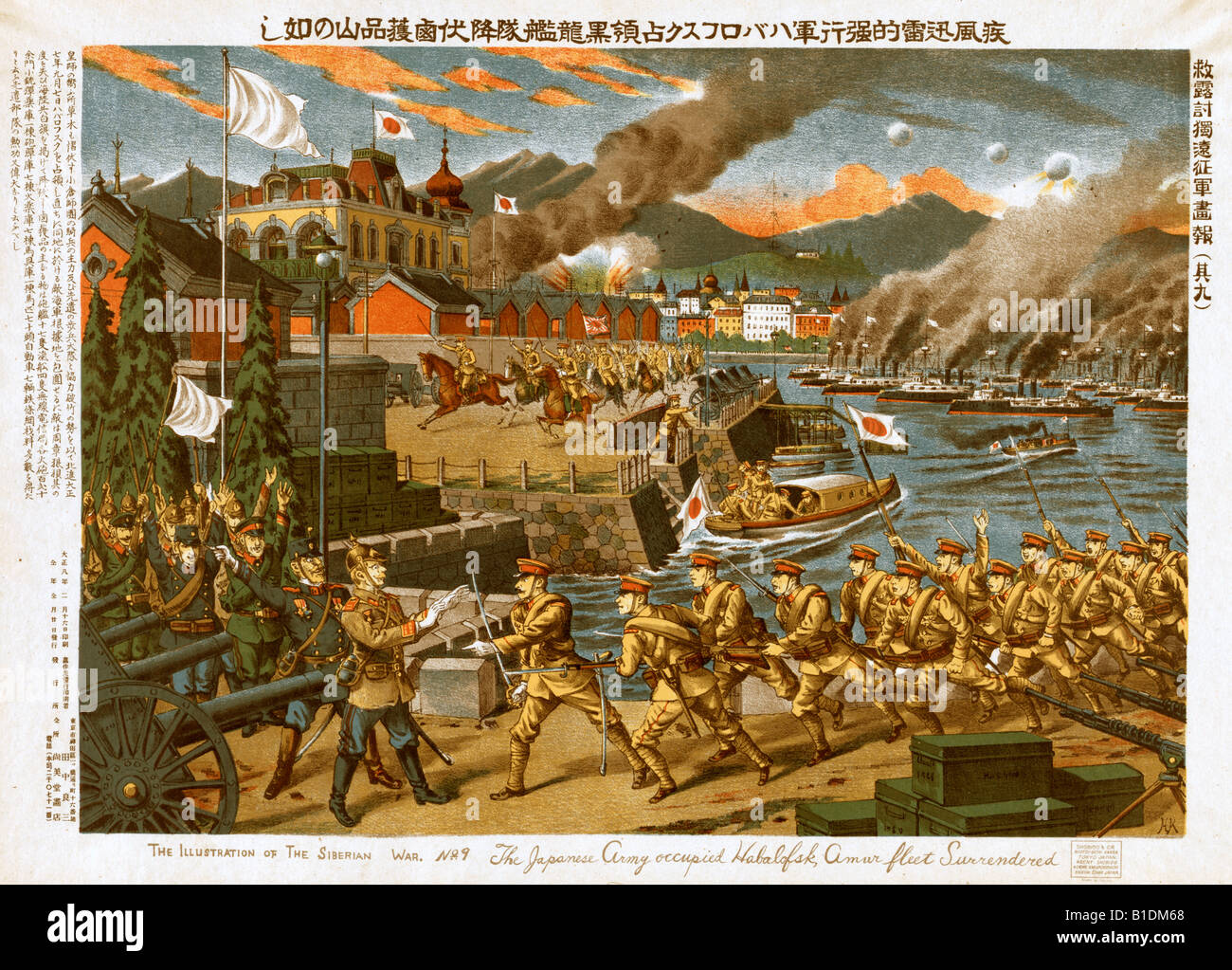 Stampa giapponese - Illustrazione della guerra siberiano Foto Stock