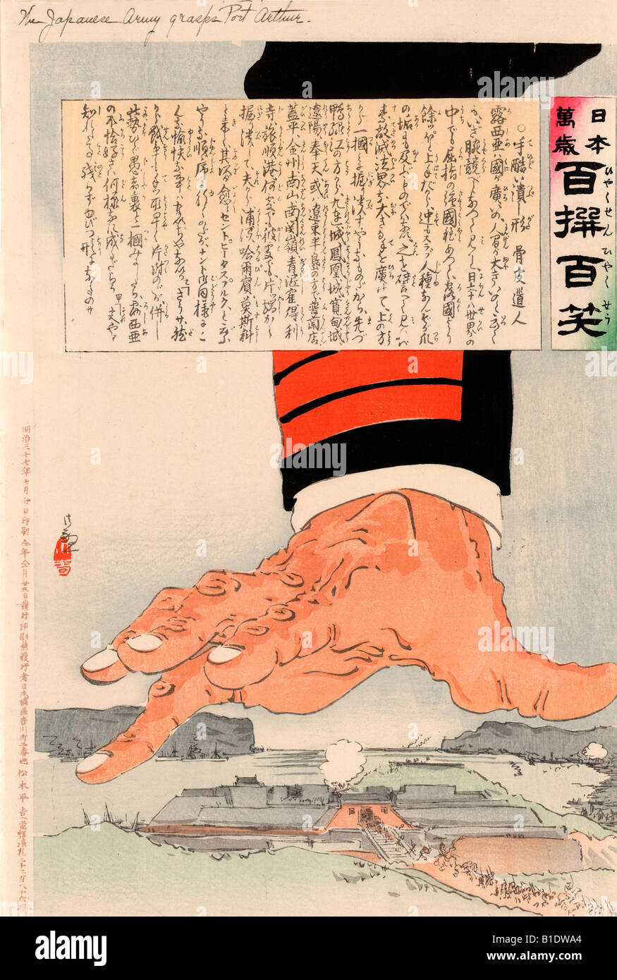 Una grande mano giapponese la frantumazione di Port Arthur Foto Stock